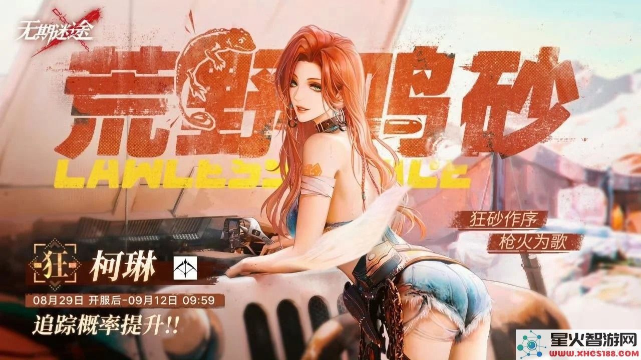 无期迷途柯琳技能解析:新版本实战强度如何-角色测评