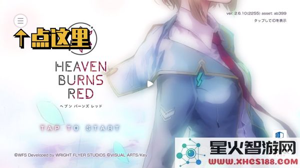 heaven burns red国际服怎么刷初始角色说明