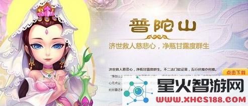 梦幻西游普陀山宝石最佳搭配方案解析及详细讲解