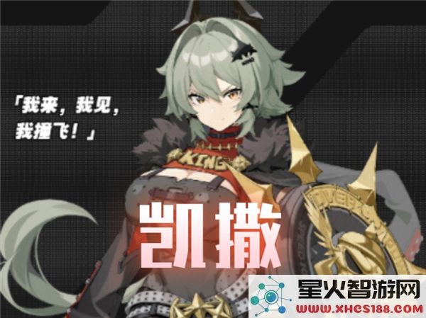 绝区零凯撒专武强度解析:新版本实战表现如何?