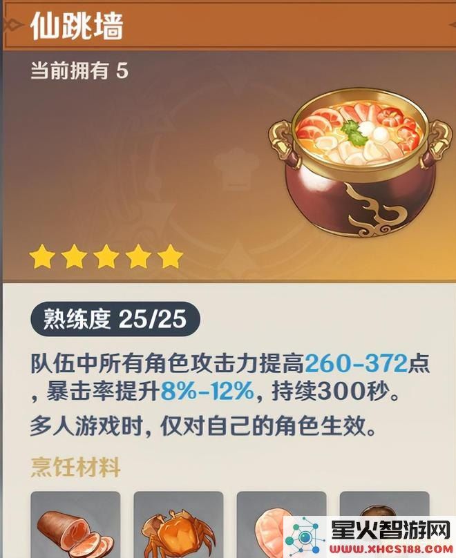 原神食材加工奖励在哪里领取