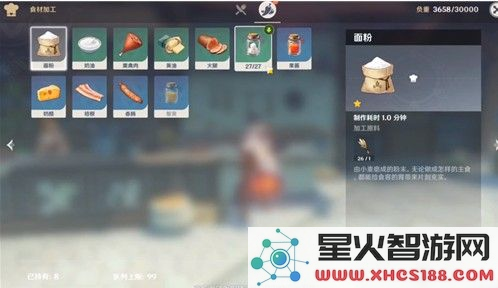原神食材加工奖励在哪里领取
