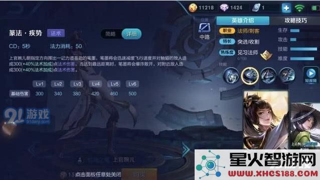 王者荣耀上官婉儿怎么操作 职业选手教你越塔无伤秒人