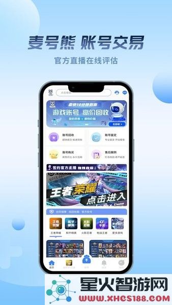 麦号熊最新版