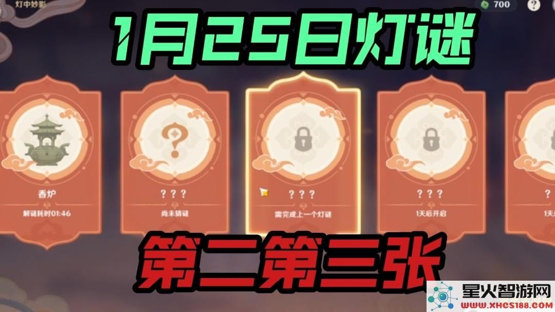 原神的谜语