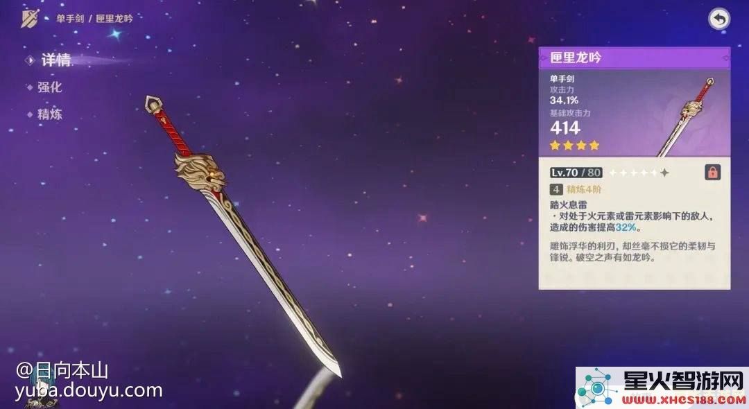 在原神中行秋能否装备匣里龙吟这把武器?