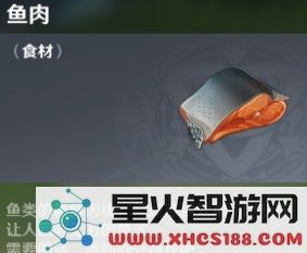 原神中鱼类在游戏中的多重用途及其重要性解析