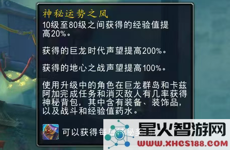 魔兽世界完好的神秘背包怎么得