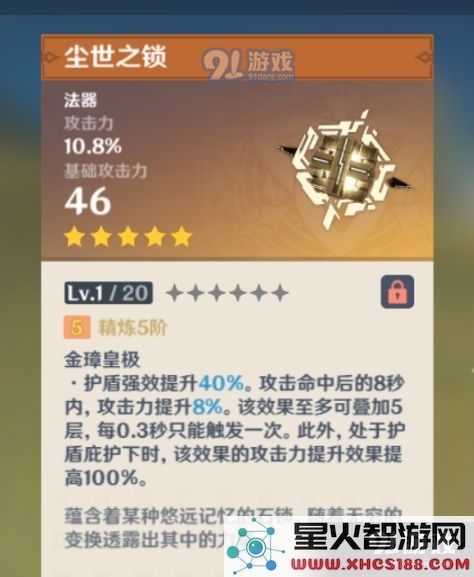 原神1.1版本五星武器性能分析与强度评价,究竟哪些武器更具优势