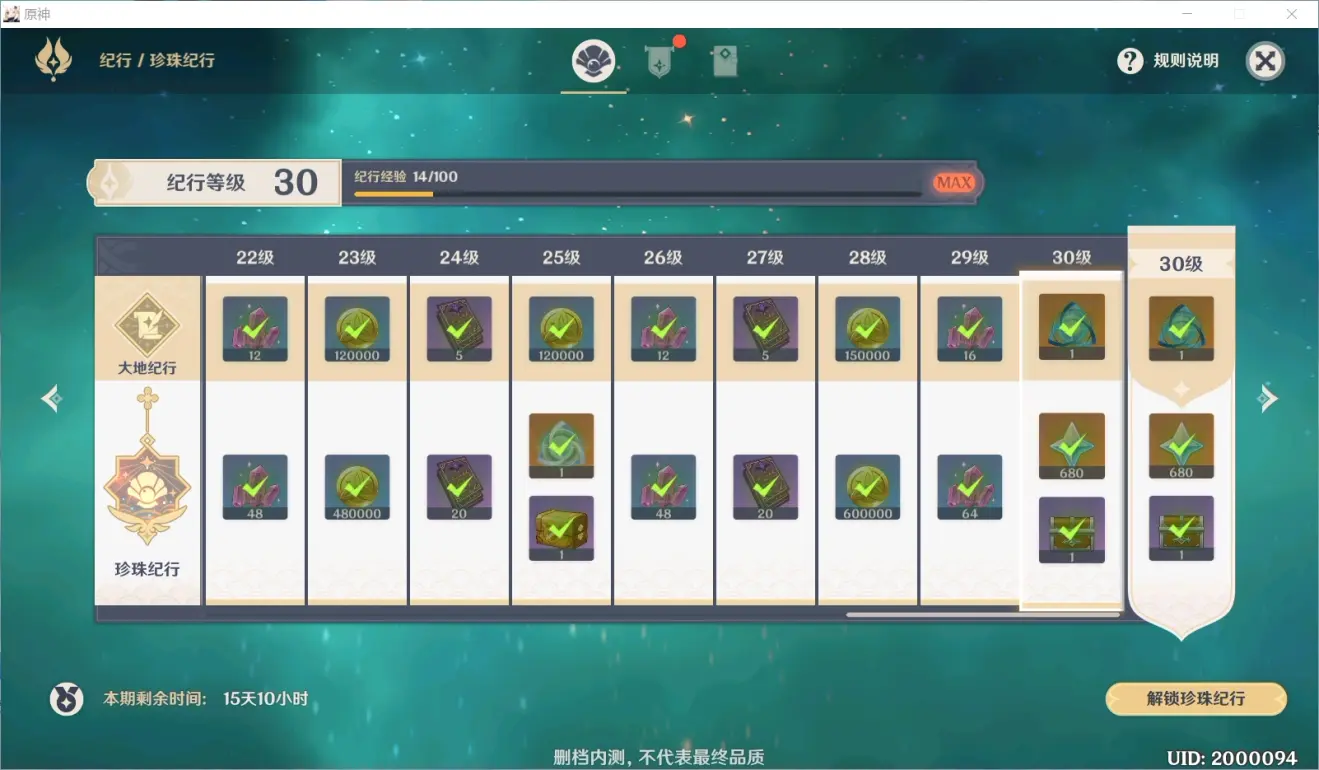 在原神珍珠纪行中如何做出最佳选择以提升游戏体验和角色实力