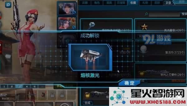 逆战熔核激光陷阱外观与功能分析以及获取技巧分享