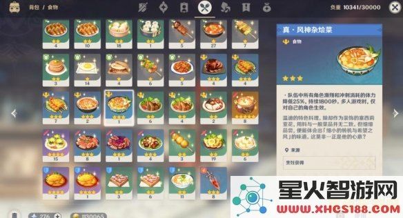 原神风神材料配方及制作方法详解,助你轻松获取风神所需的一切