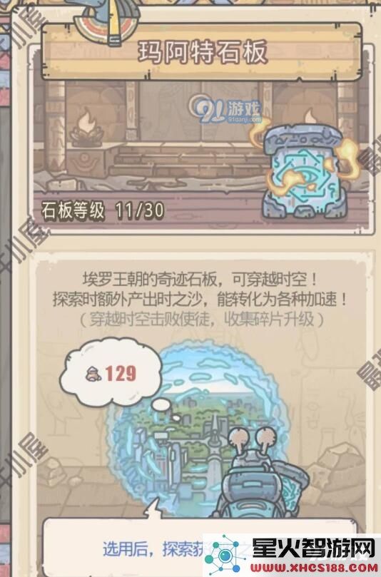 在最强蜗牛中如何获取玛阿特石板的详细攻略与方法解析
