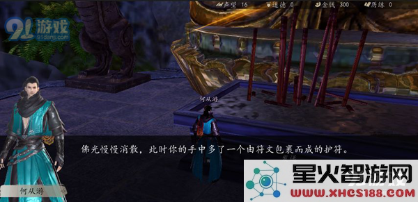 下一站江湖豪侠线攻略 豪侠线开启方法教学