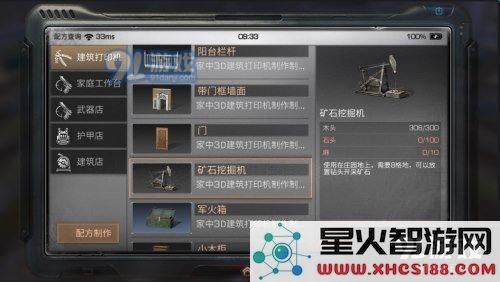 明日之后怎么自动挖矿 利用铸铁钻头自动挖矿方法详解[多图]图片2