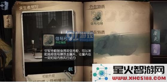 第五人格空军详细攻略分享:空军天赋加点方案与实用玩法技巧全解析