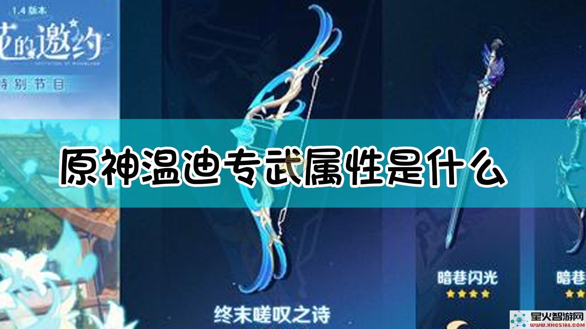 原神终末嗟叹之诗的深层含义和背景解析