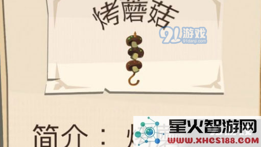 边境之旅蘑菇获取攻略 边境之旅中怎样有效地收集蘑菇的方法详解
