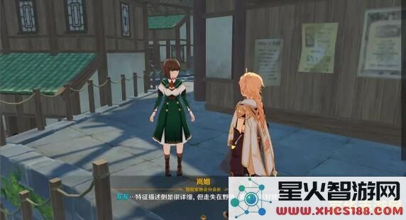 原神属于冒险家的邂逅