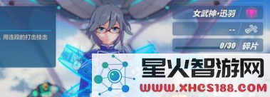 崩坏3女武神迅羽的上线时间究竟是什么时候?详细介绍武神迅羽上线的具体日期