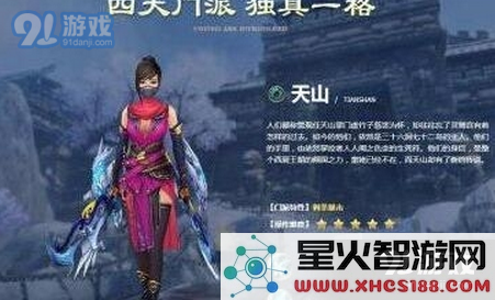 天龙八部手游6月全新开服时间安排 天龙八部新区开服时间详细介绍一览