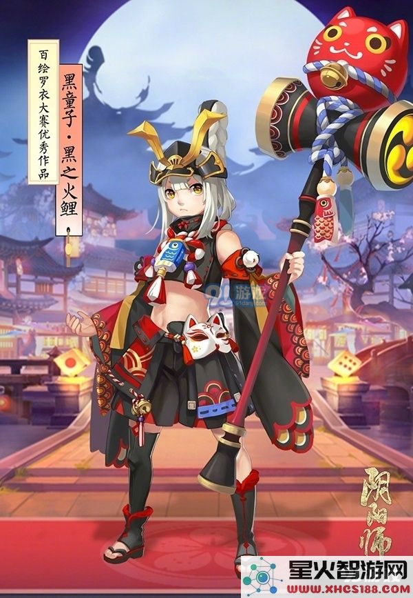 阴阳师黑童子新皮肤黑之火鲤究竟好不好看 入手价值深入分析与玩家反馈