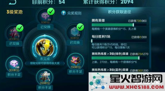 王者荣耀修炼之路积分增长缓慢的原因分析及解决积分未到账的方法