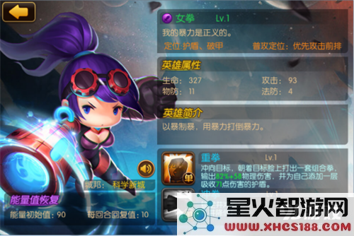联盟崛起中的英雄女拳角色解析及其技能使用技巧详解