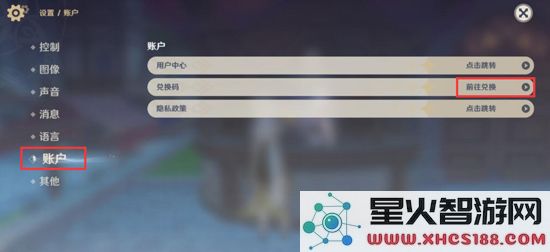 原神新手40抽礼包码10月