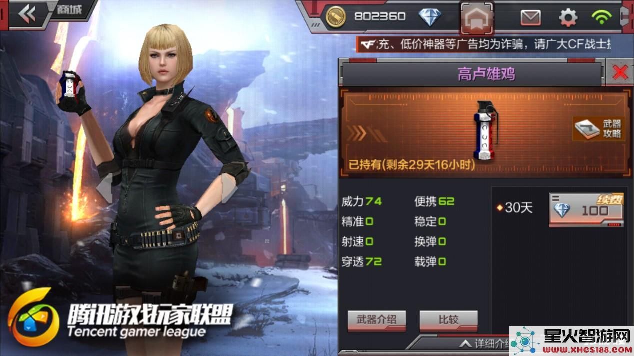 高卢雄鸡荣耀归来 穿越火线新款手雷全方位评测与解析