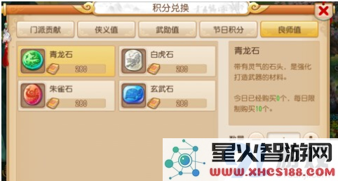 梦幻西游手游师徒系统中良师值的有效利用方法与实用技巧解析