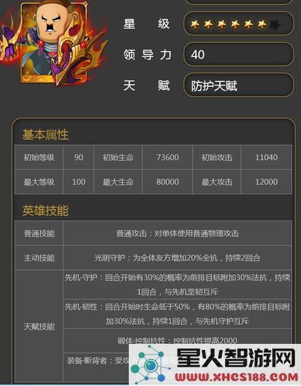 《我叫mt》橙色卡牌防御骑士棍棍详解 你绝对不容错过的宝贵攻略哦
