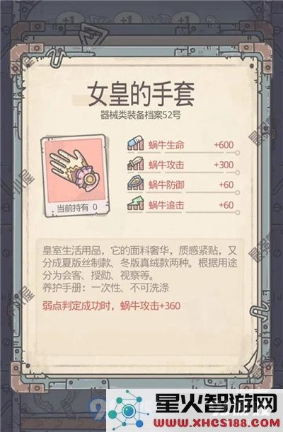 最强蜗牛使徒装备搭配指南,如何选择最佳组合来提升战斗力