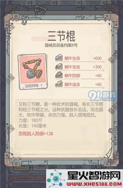 最强蜗牛装备搭配大全 使徒套怎么搭配装备
