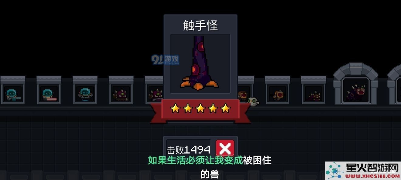 元气骑士联机刷触手怪攻略