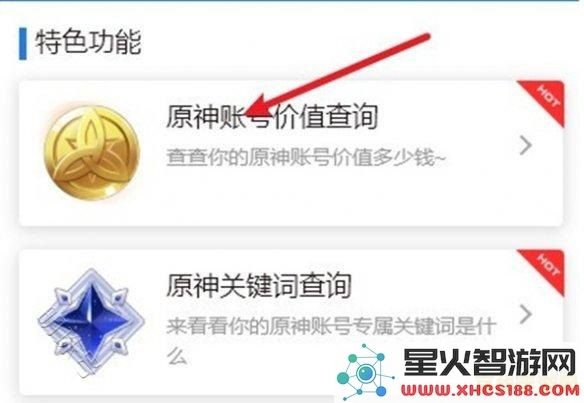 如何评估原神账号的实际价值与市场价格,判断你的小号值多少钱