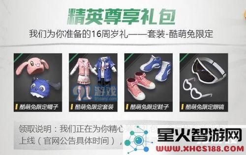 和平精英未成年防沉迷怎么解除 和平精英未成年防沉迷解除方法