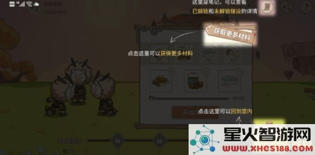 《原神》丘丘梦工坊玩法介绍