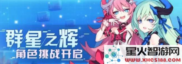 崩坏3新星之章过关技巧详解 崩坏3新星之章完整流程图文攻略全解析