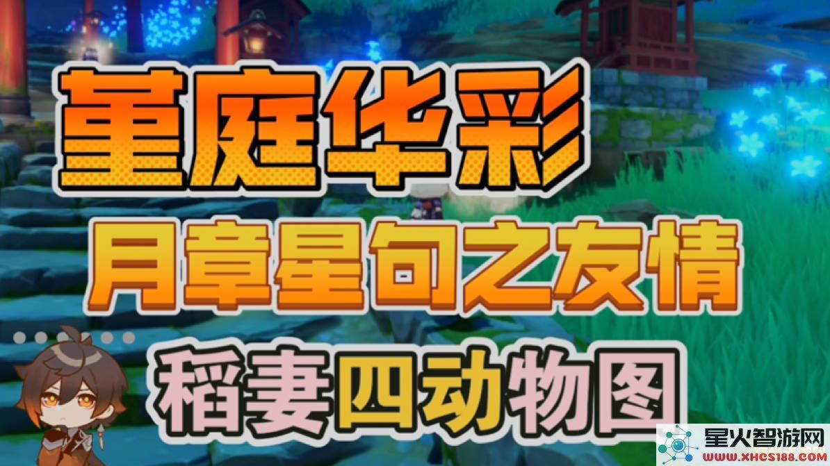 原神星辉月华:探索月章星句的奥秘与魅力
