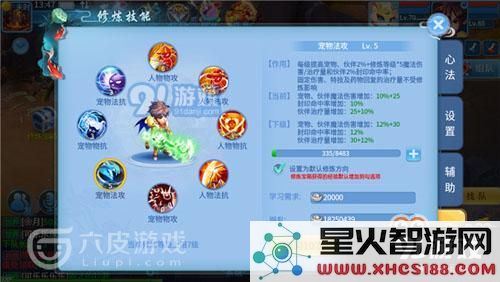 天书奇谈如何提升伤害 五大技巧告诉你