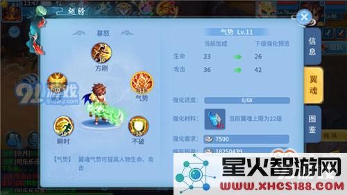 天书奇谈如何提升伤害 五大技巧告诉你