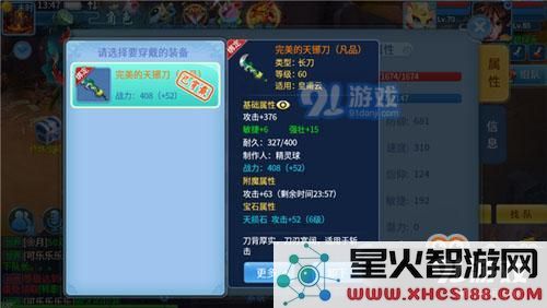 天书奇谈如何提升伤害 五大技巧告诉你