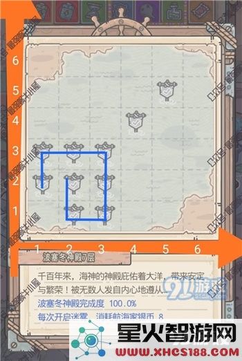 最强蜗牛英伦海域波塞冬神殿七层通关技巧与攻略分享