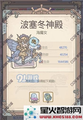 最强蜗牛波塞冬神殿7层过关攻略 英伦海域波塞冬神殿7层怎么过