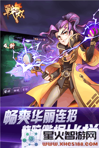 战无双盟战天下手机版