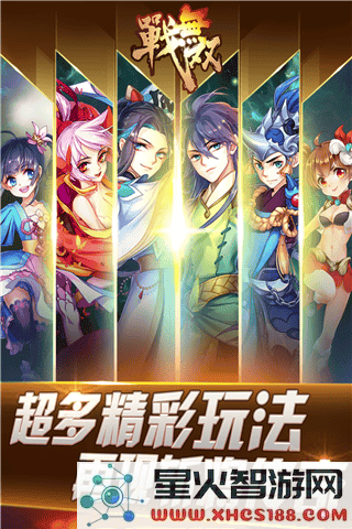 战无双盟战天下手游