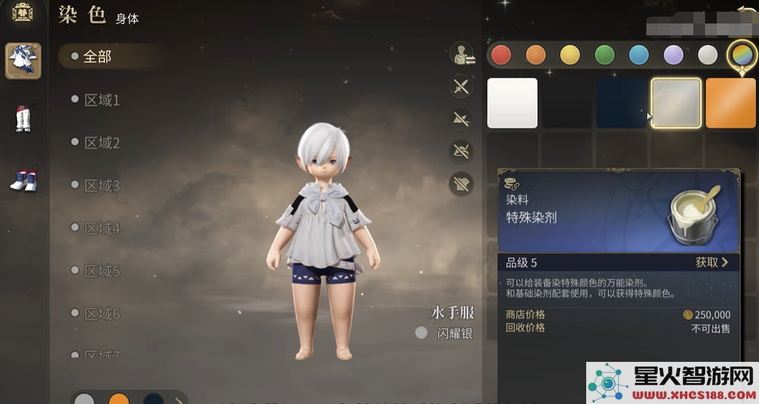 最终幻想14水晶世界怎么染色