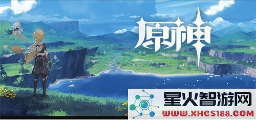 原神哪里好玩