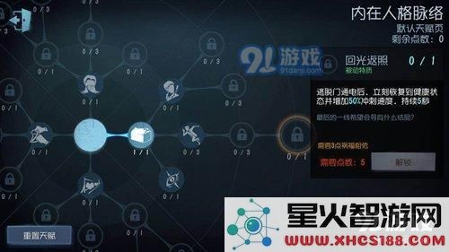 第五人格回光返照的正确使用方法详解 第五人格回光返照天赋的策略与技巧分享